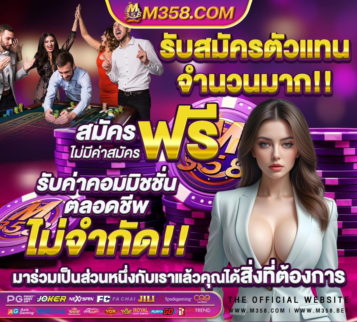 ผลบอลสด888พร้อม